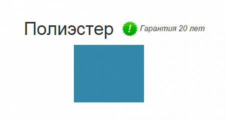 Угол 50x50 мм GrandLine Полиэстр 0,5мм Atlas